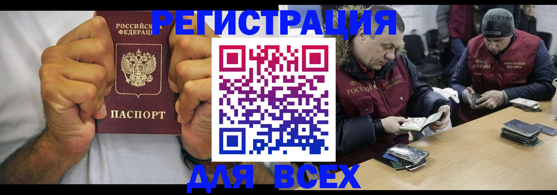 временная регистрация купить в Дагестанских Огнях