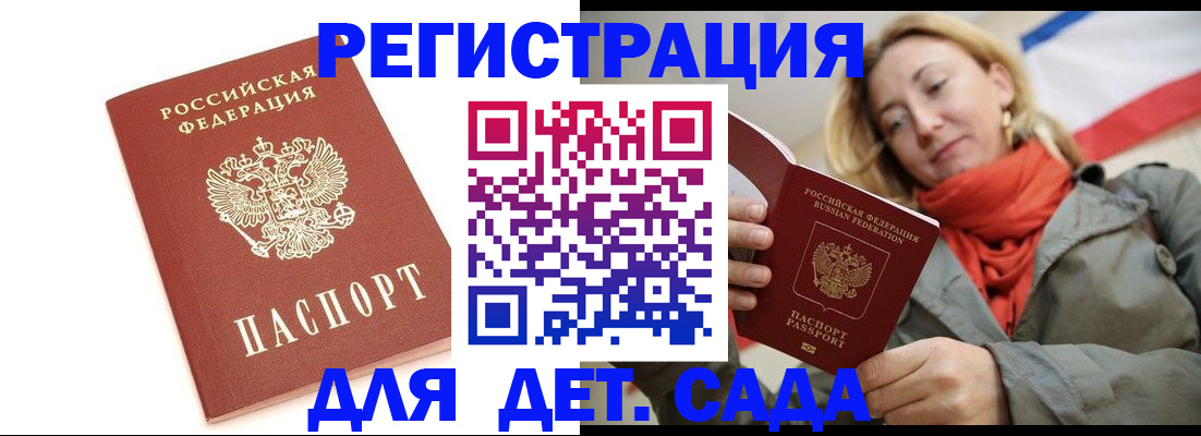 временная регистрация 2025 в Дагестанских Огнях