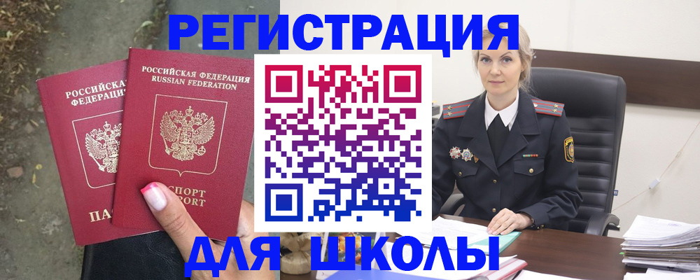 прописка 2025 в Дагестанских Огнях