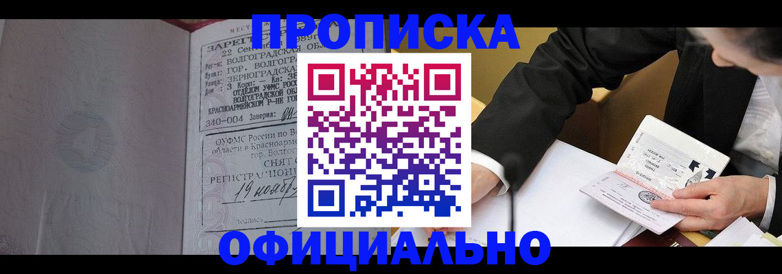 прописка для работы в Дагестанских Огнях