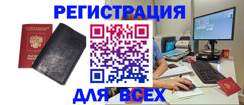 прописка 2025 в Дагестанских Огнях